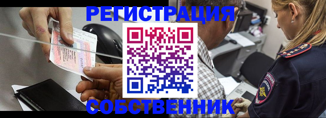 временная регистрация для всех в Марксе