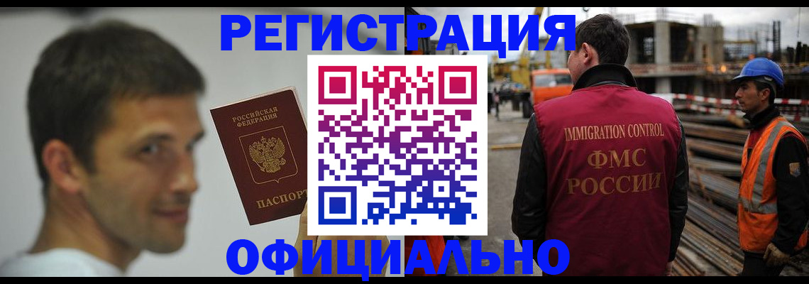 прописка иностранных граждан в Марксе