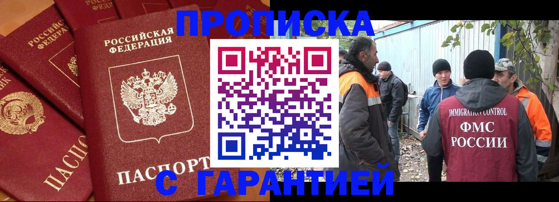 прописка ребенка в Марксе