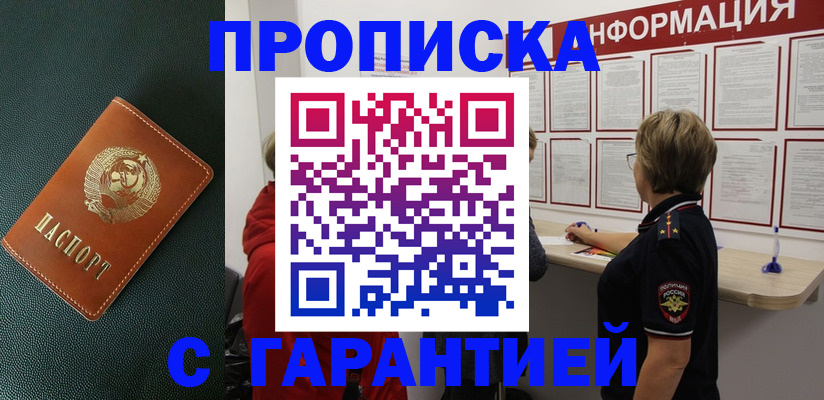 временная регистрация госуслуги в Марксе