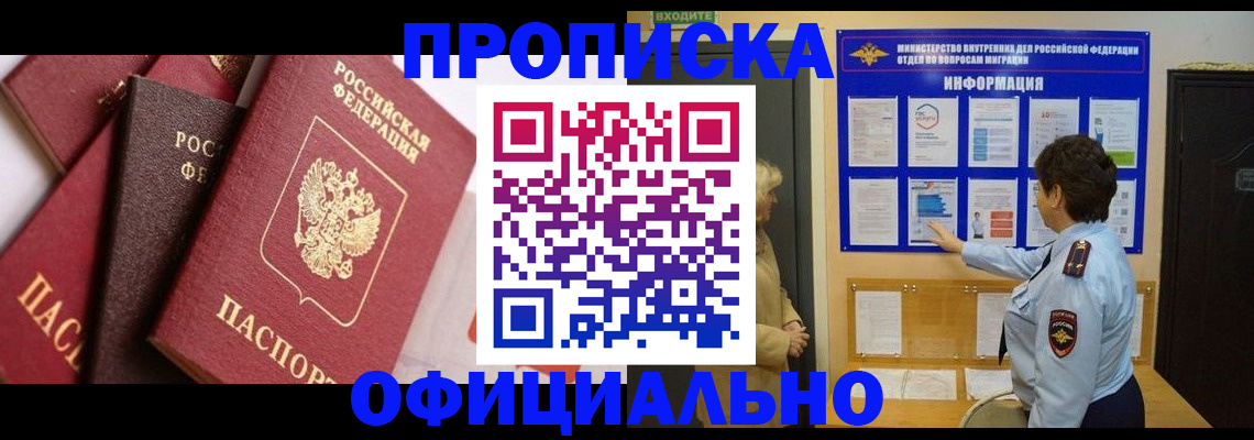 временная регистрация в квартире в Марксе