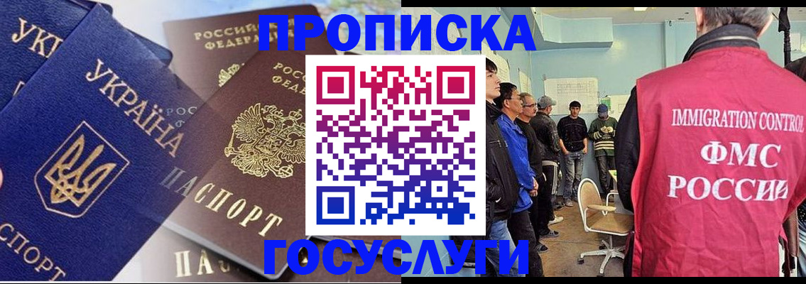прописка регистрация в Марксе